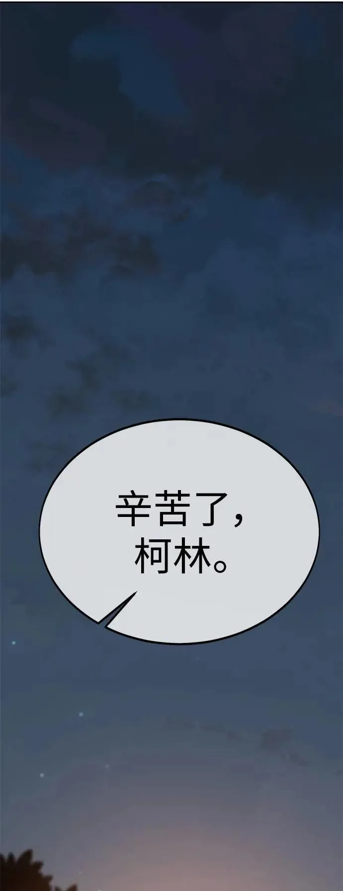 第32话 第141页