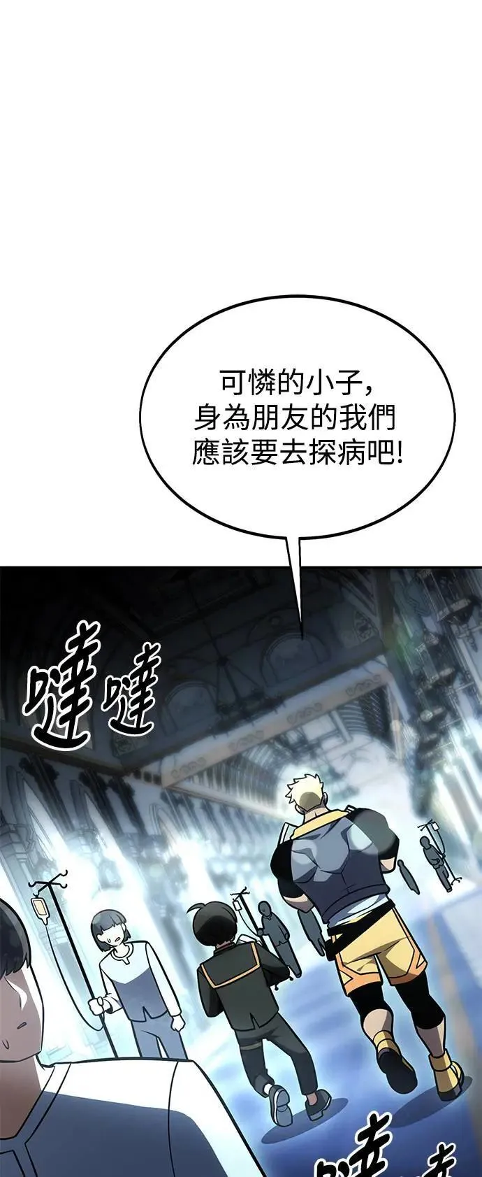 第32话 第146页