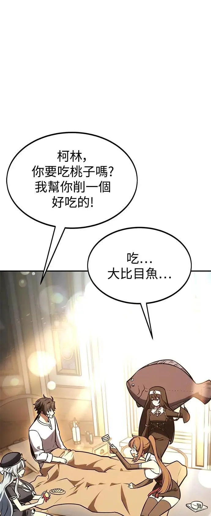 第32话 第149页