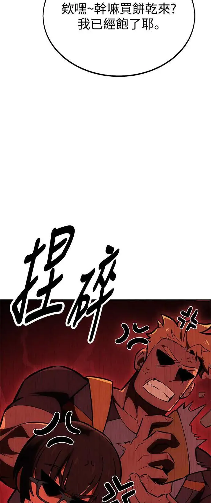 第32话 第152页