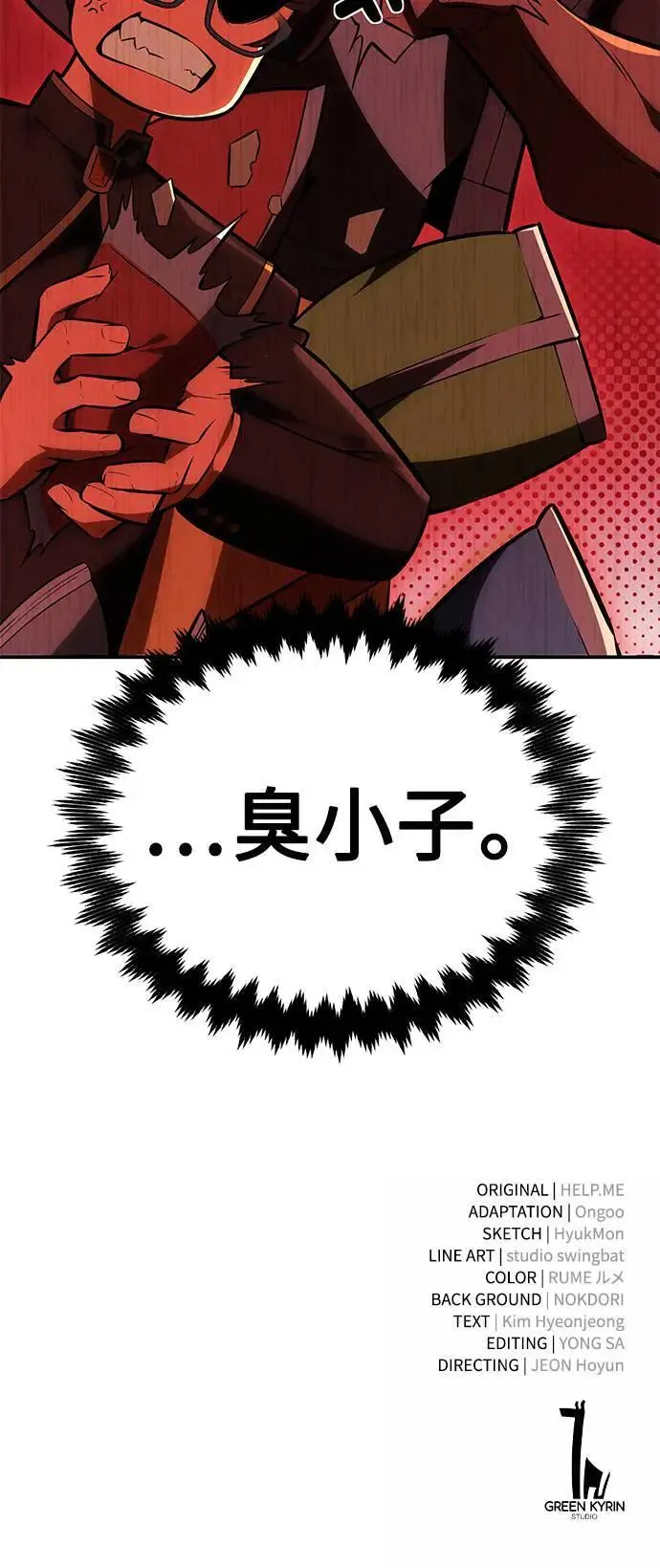 第32话 第153页