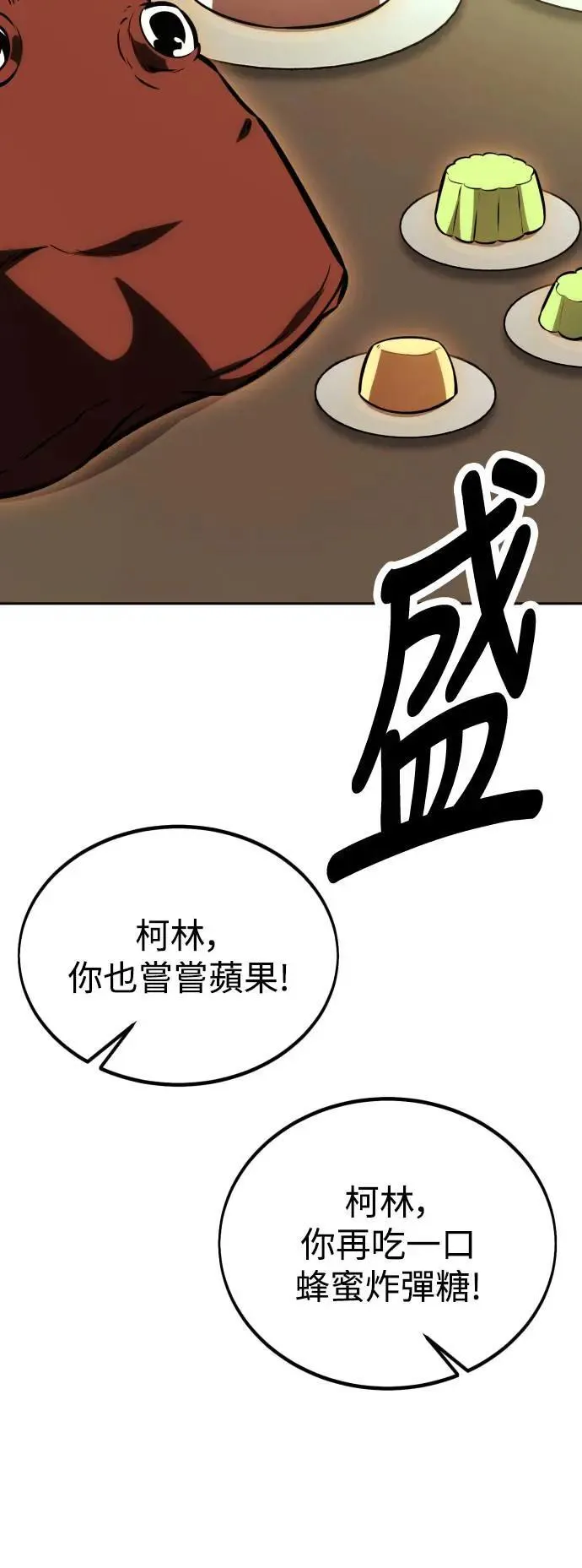 第32话 第155页