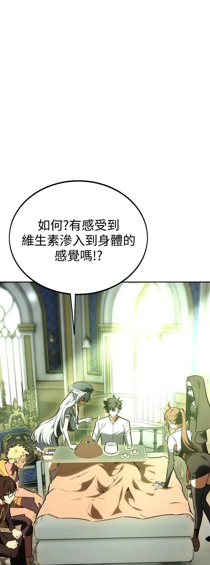 第33话 第3页