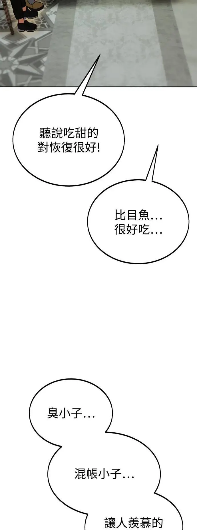 第33话 第4页