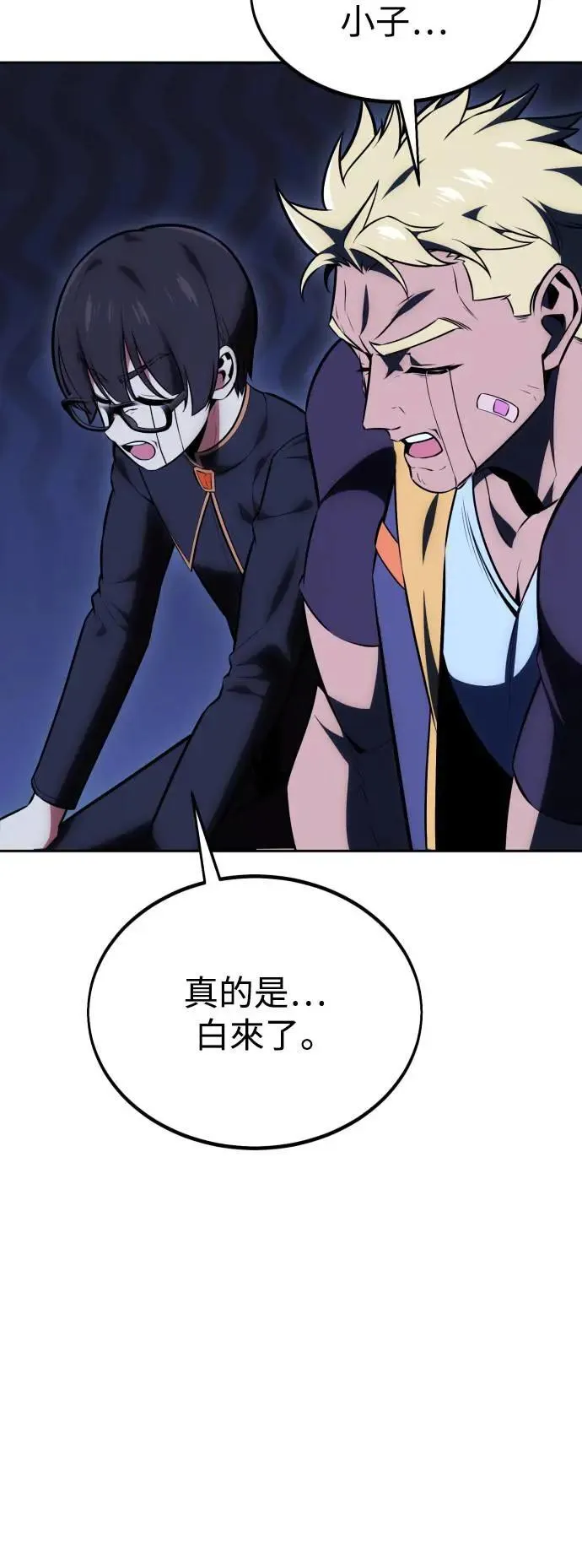 第33话 第5页