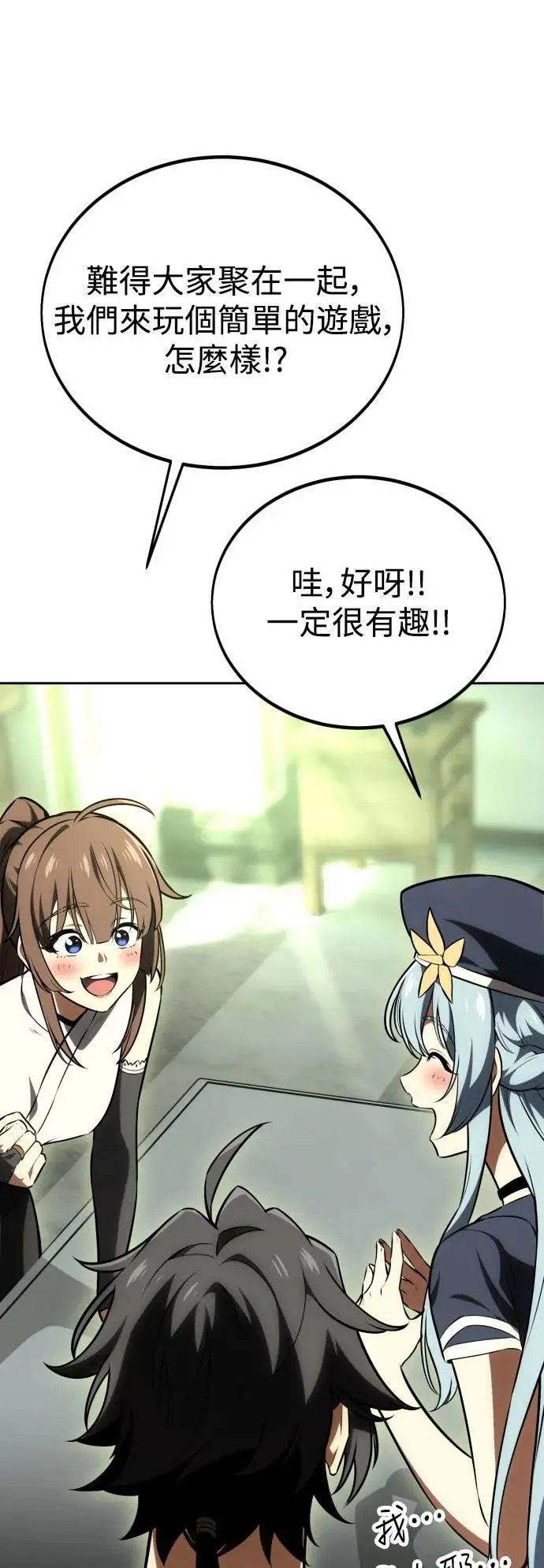 第33话 第6页