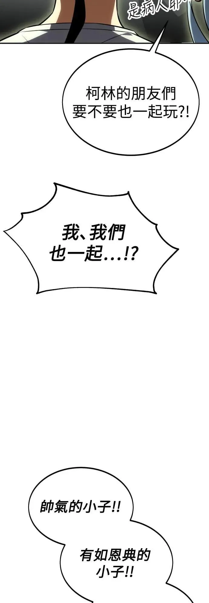 第33话 第7页
