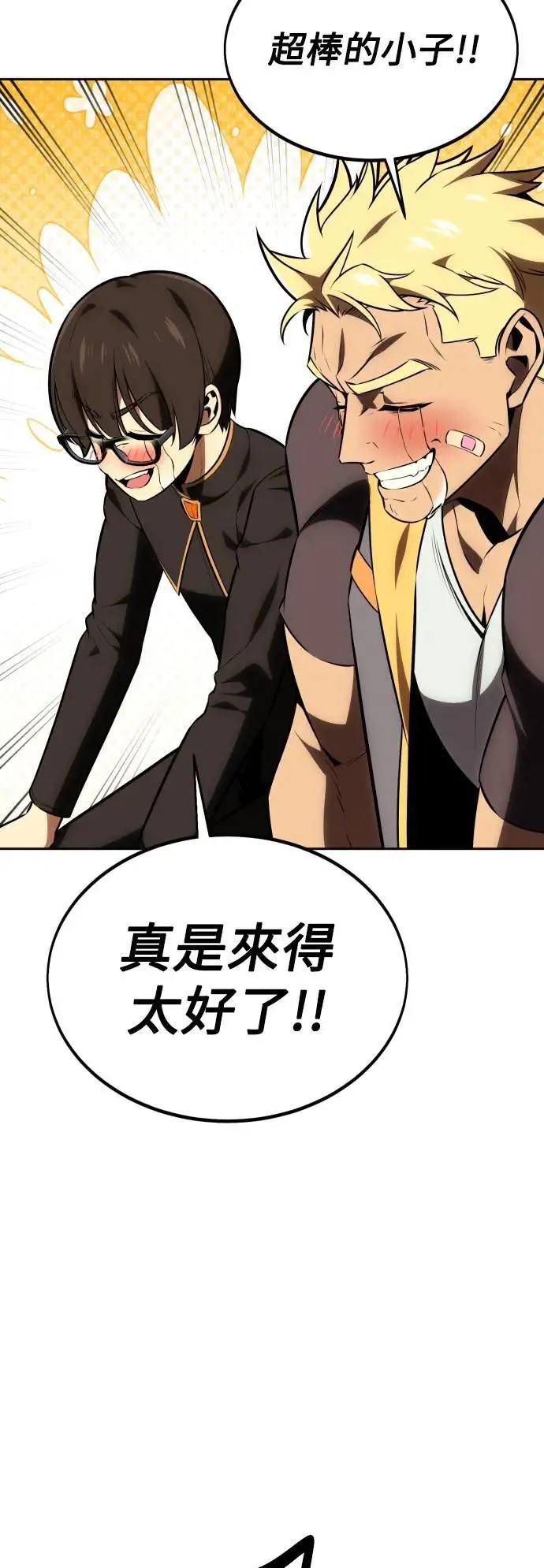 第33话 第8页