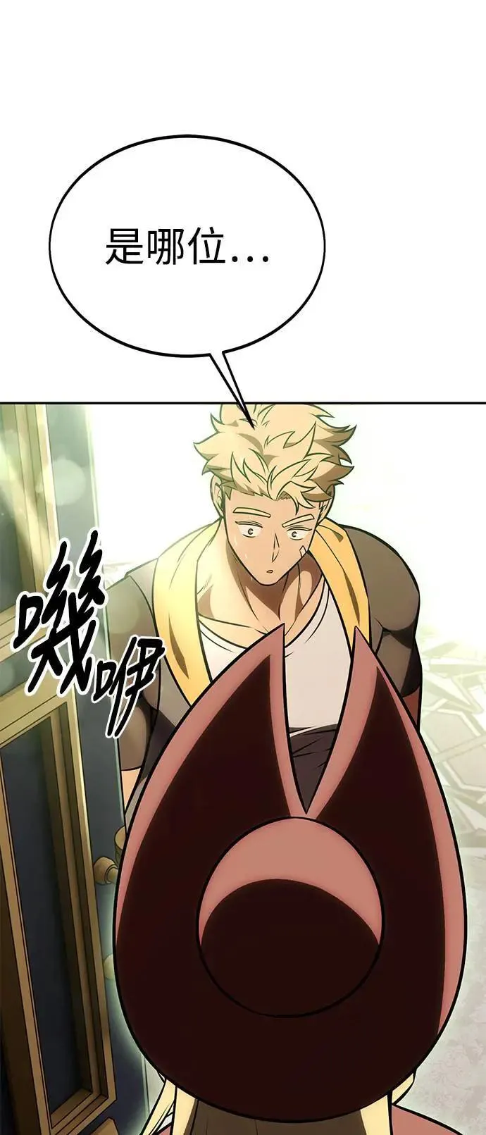 第33话 第10页