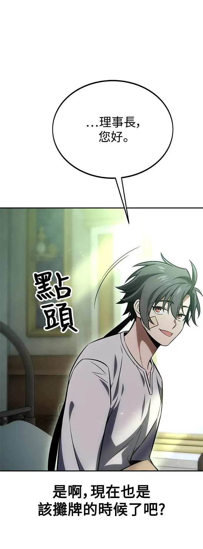 第33话 第15页