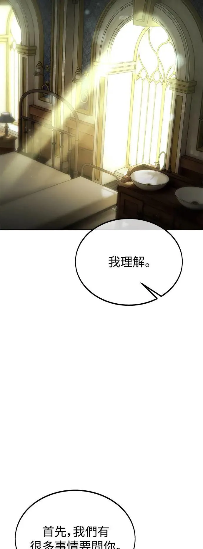 第33话 第18页