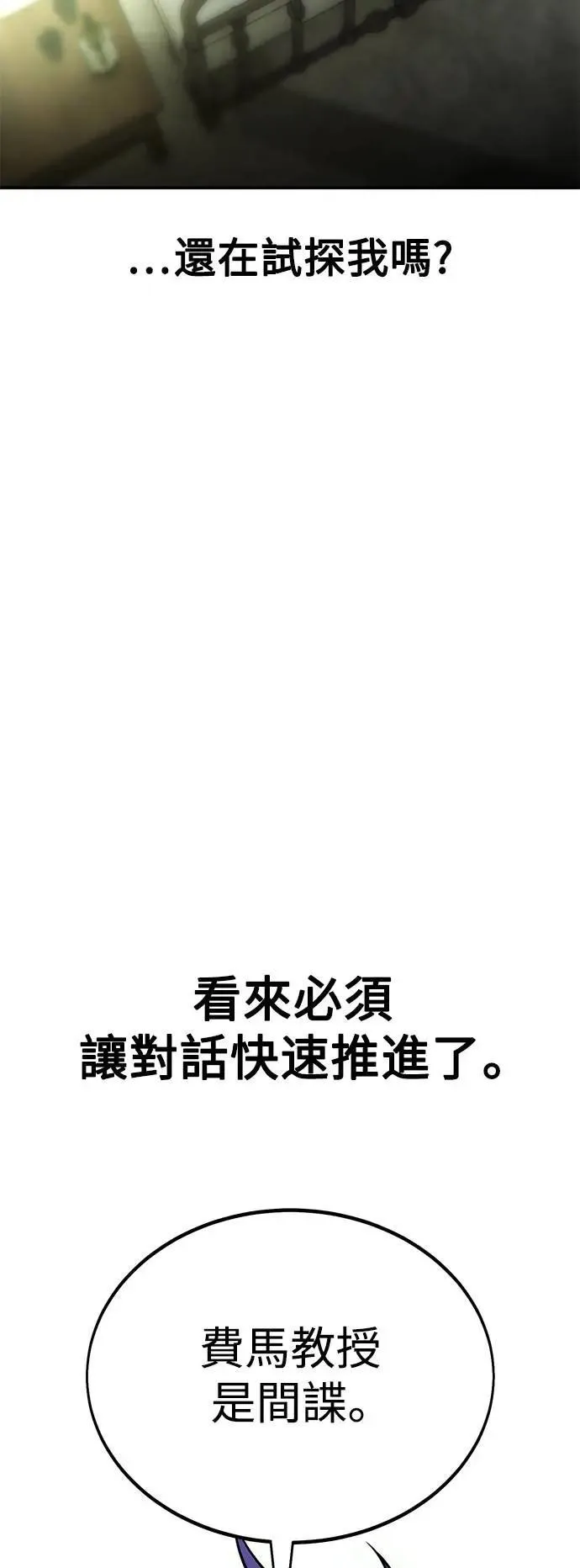 第33话 第20页