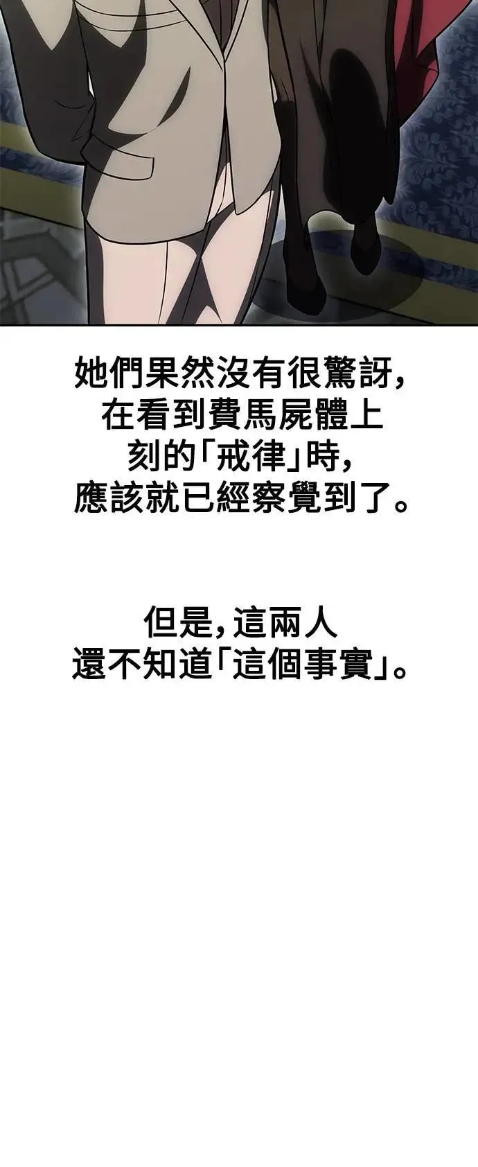 第33话 第23页