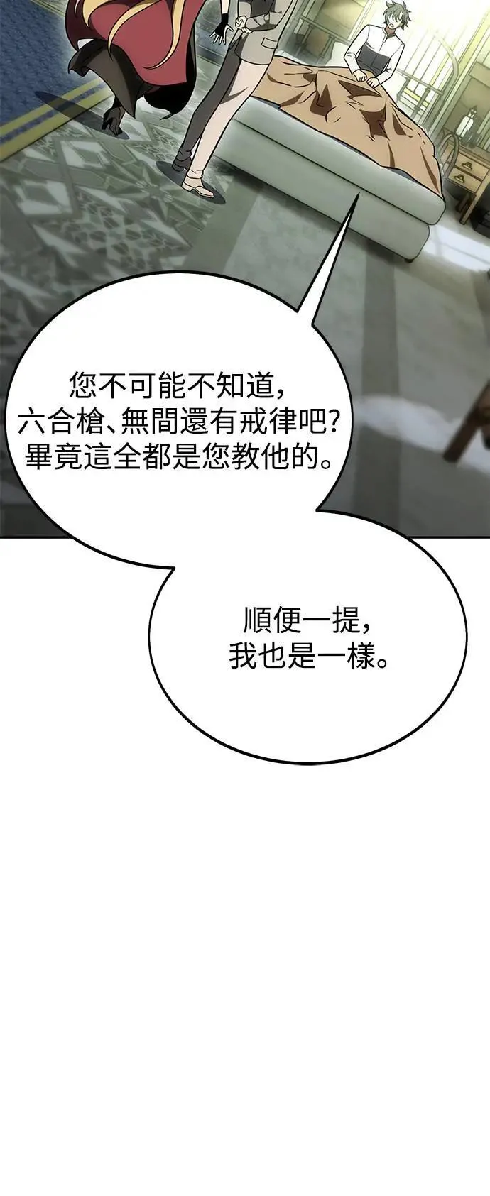 第33话 第26页