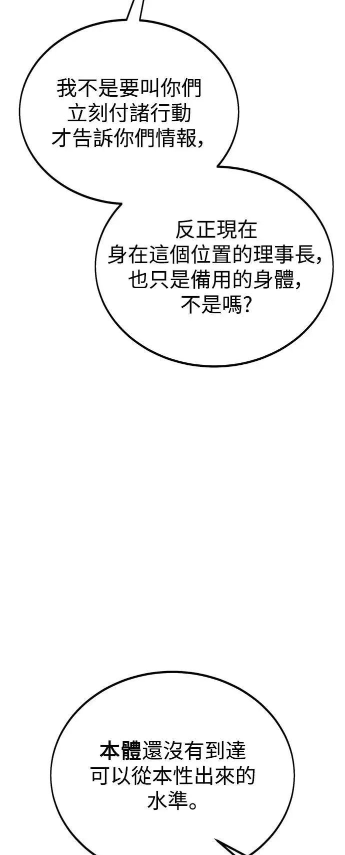 第33话 第30页