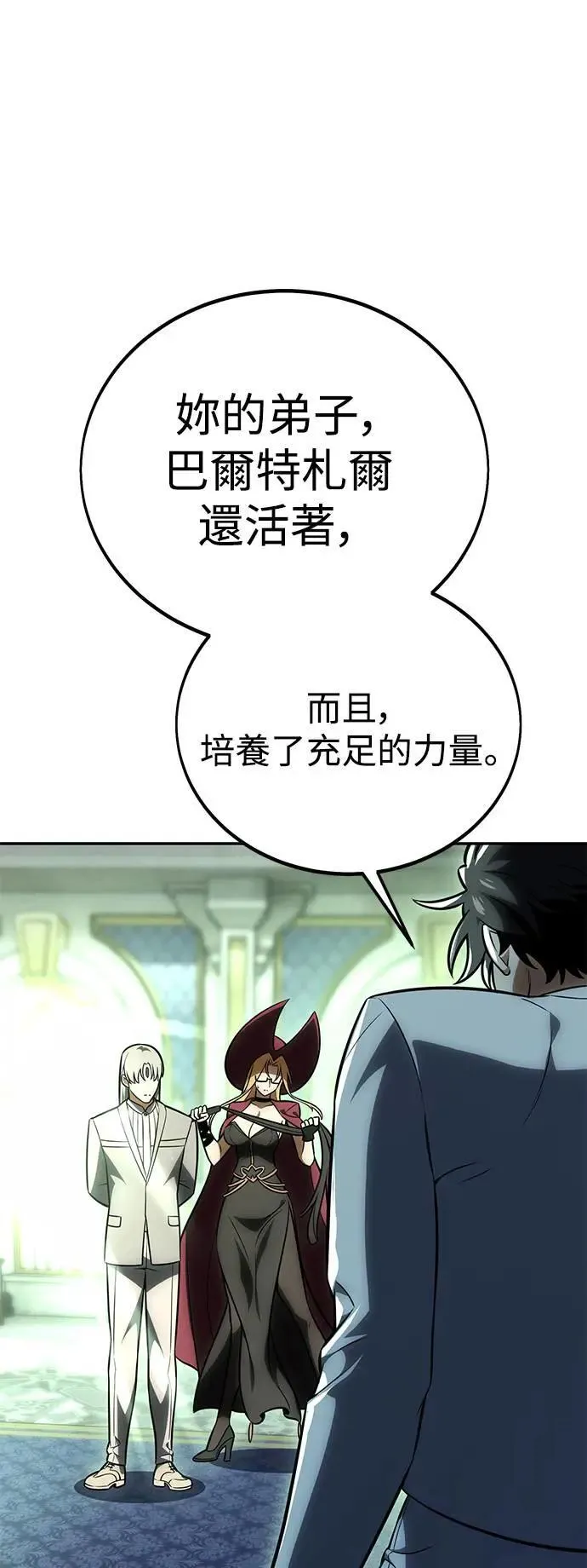 第33话 第32页