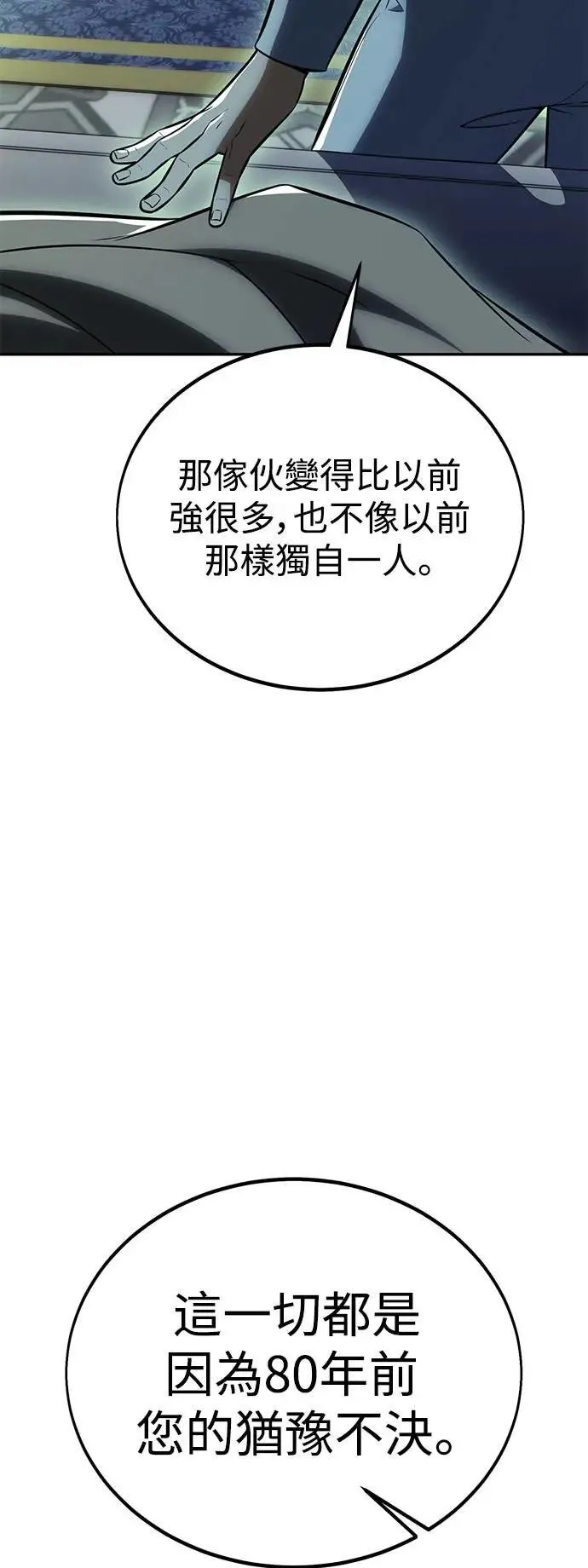 第33话 第33页