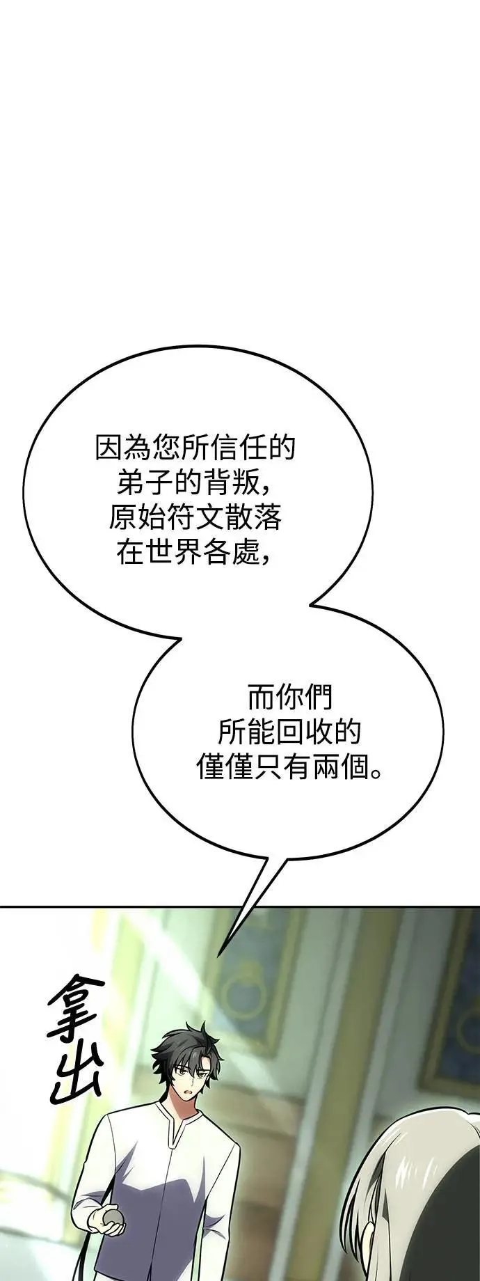 第33话 第35页