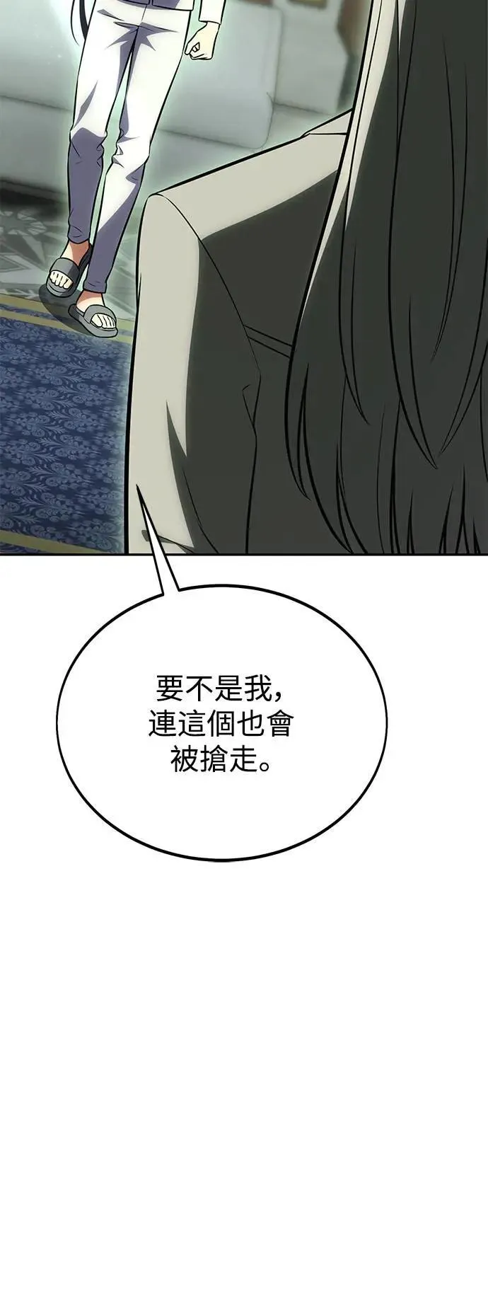 第33话 第36页