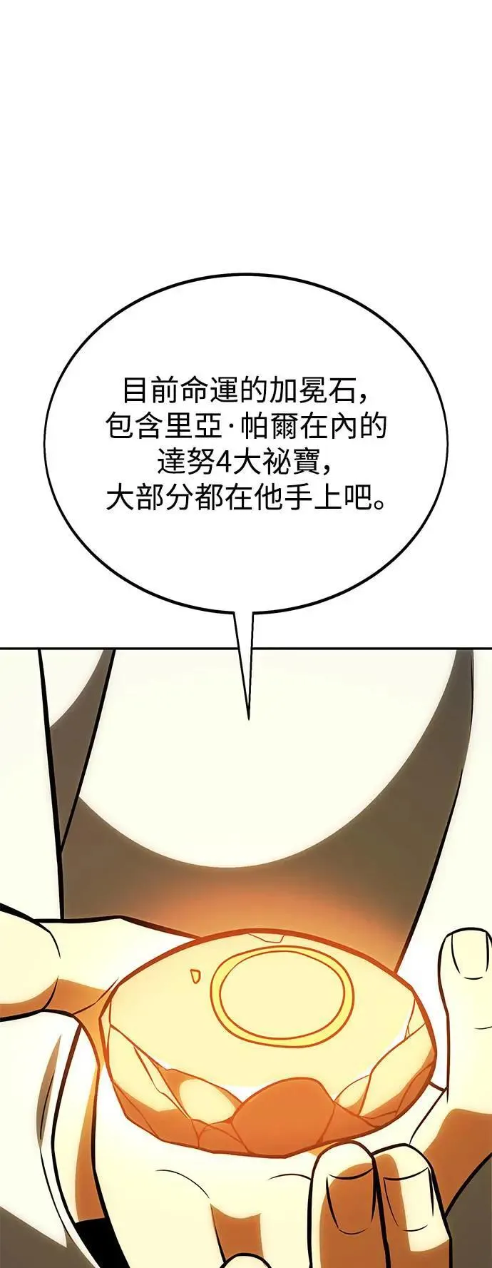 第33话 第37页