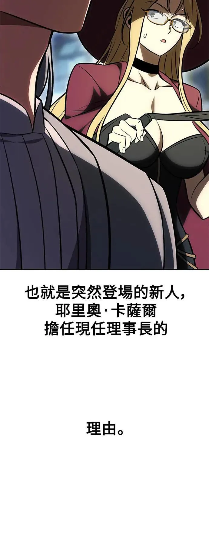 第33话 第41页