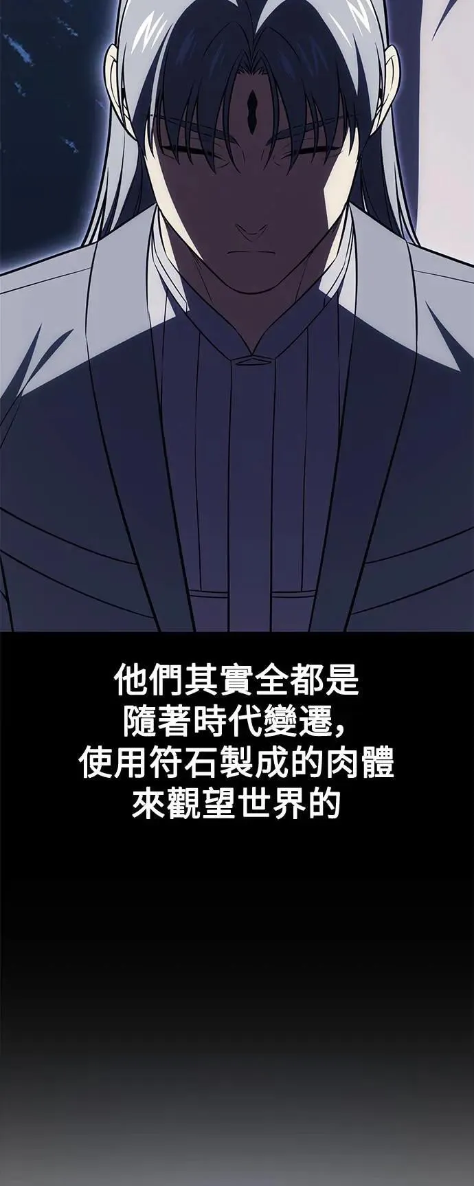 第33话 第44页