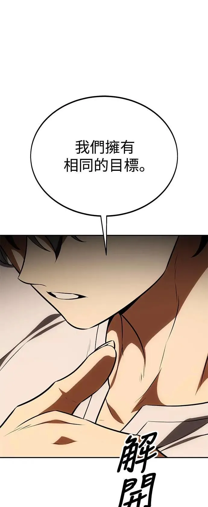 第33话 第47页