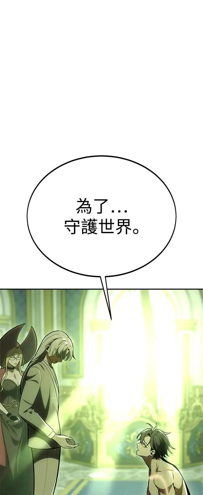 第33话 第51页