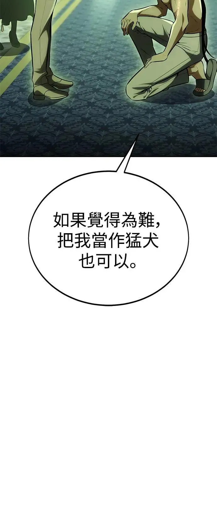第33话 第52页