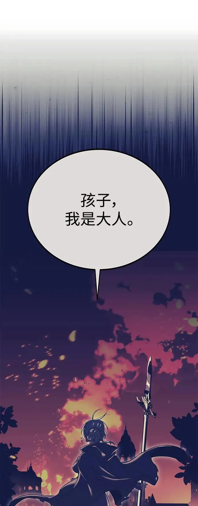 第33话 第53页