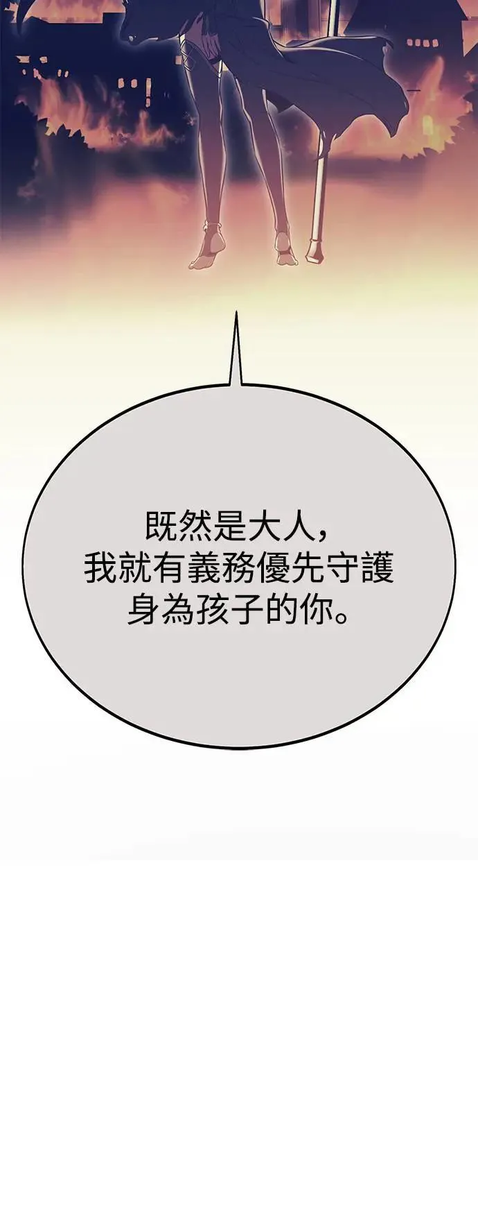 第33话 第54页