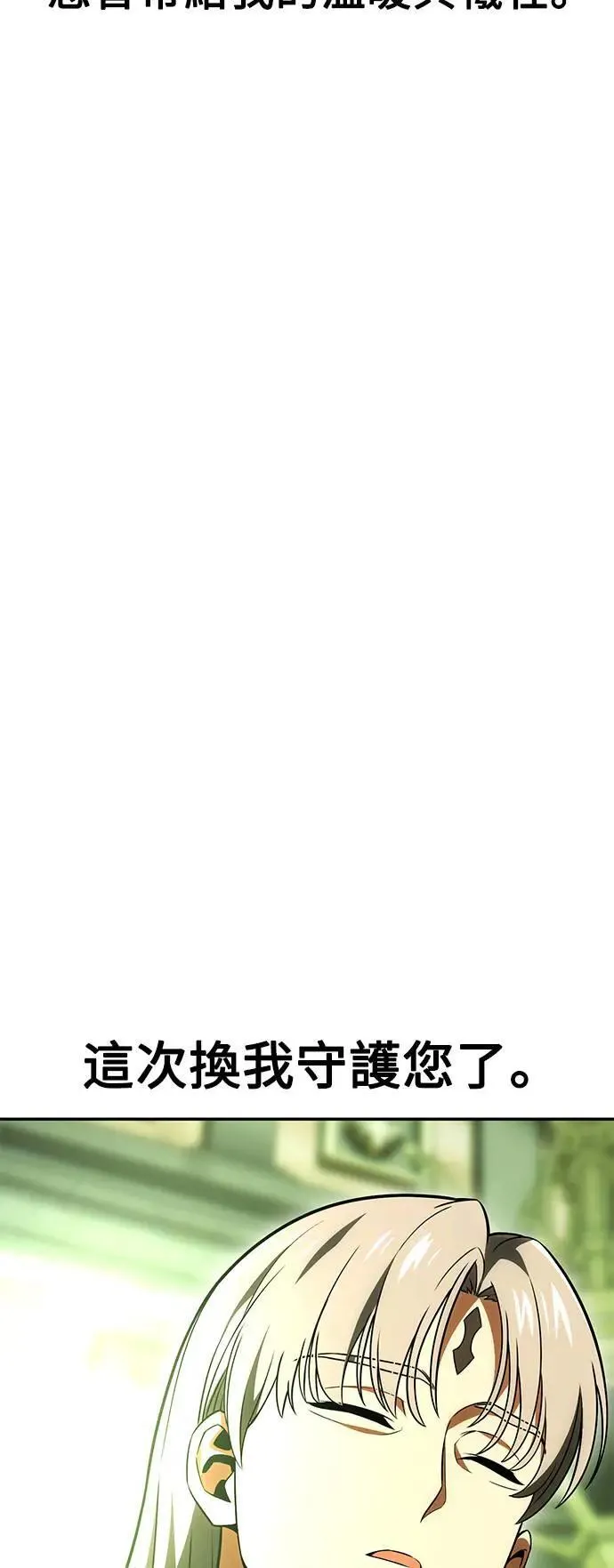 第33话 第57页