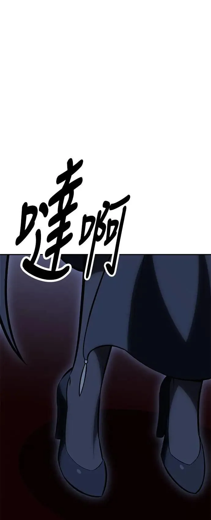 第33话 第61页