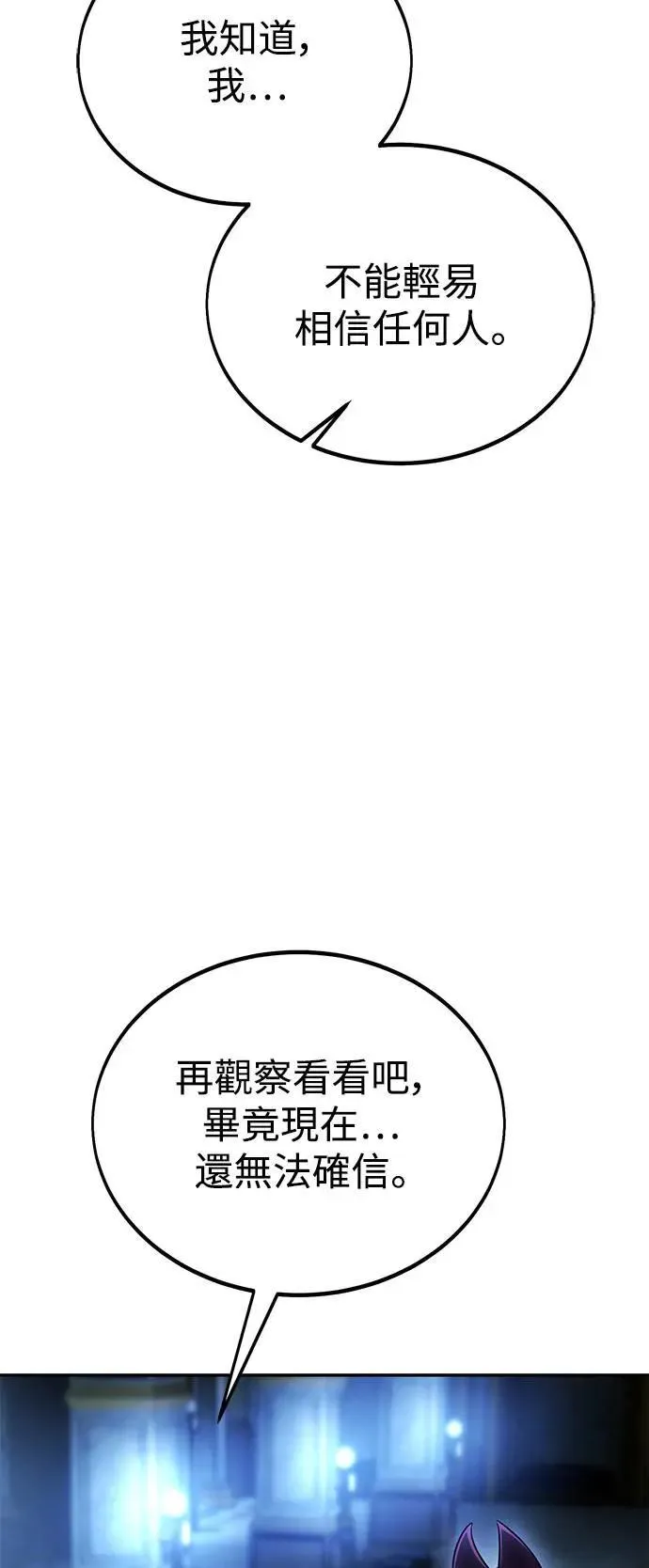 第33话 第68页