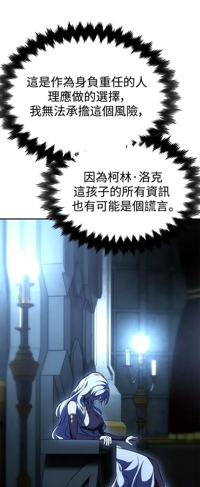 第33话 第70页