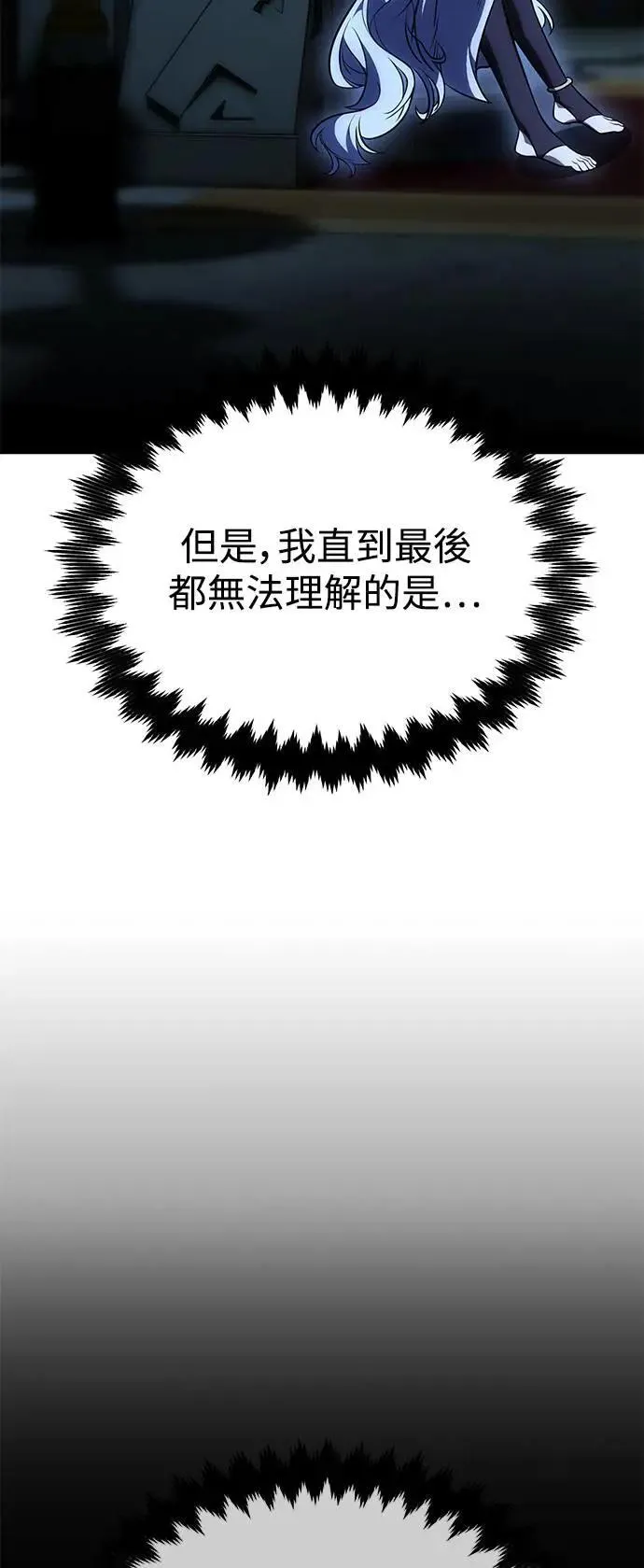 第33话 第71页