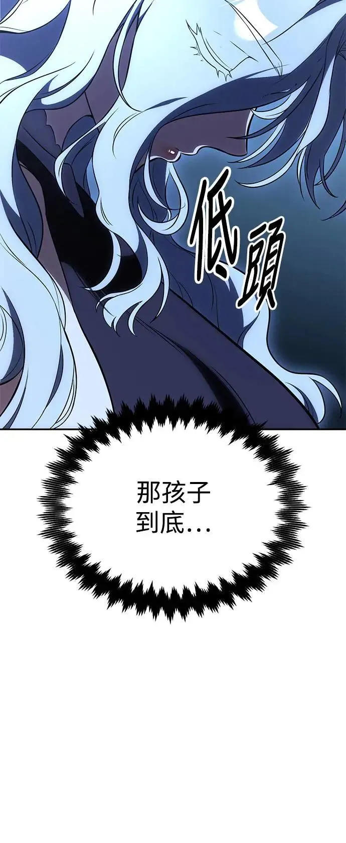 第33话 第74页