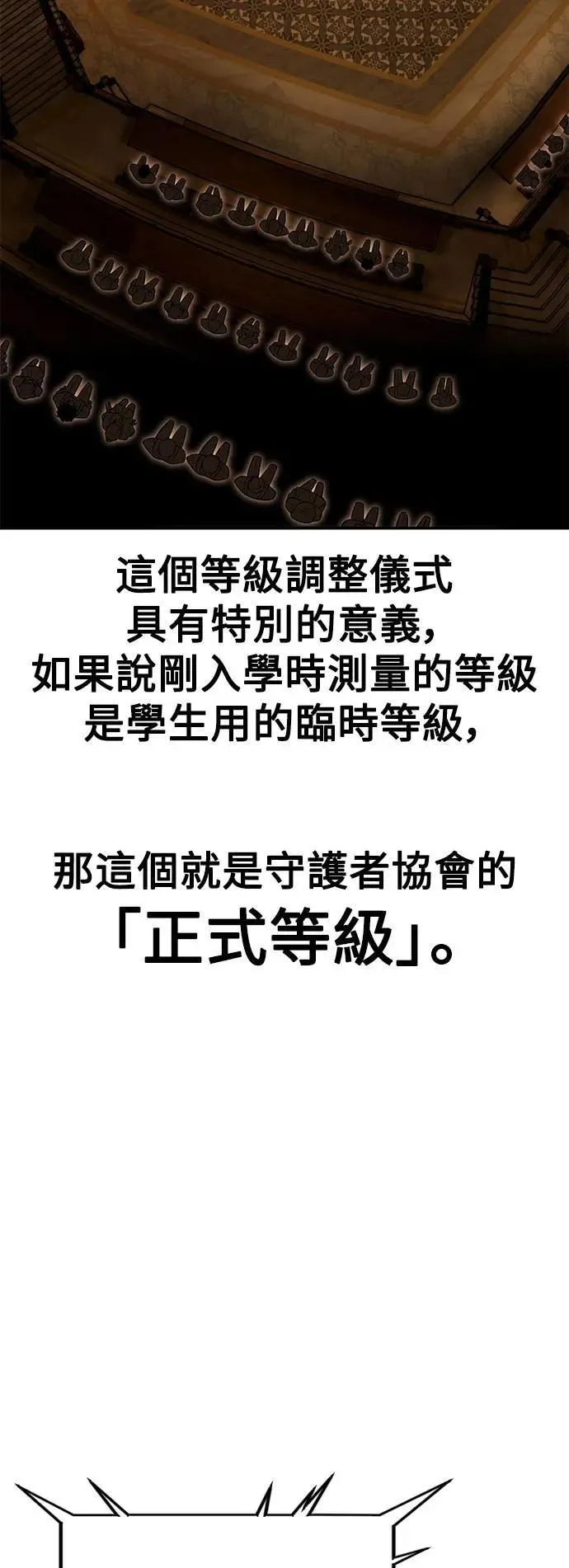 第33话 第76页