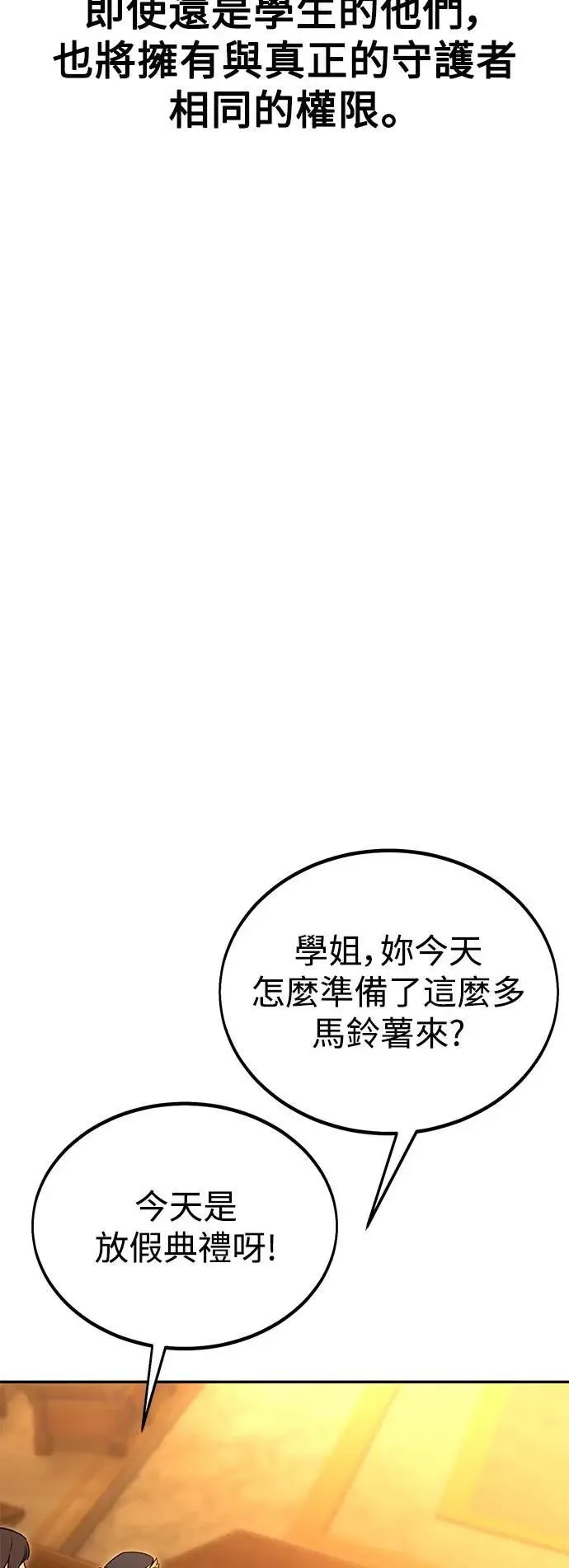 第33话 第78页