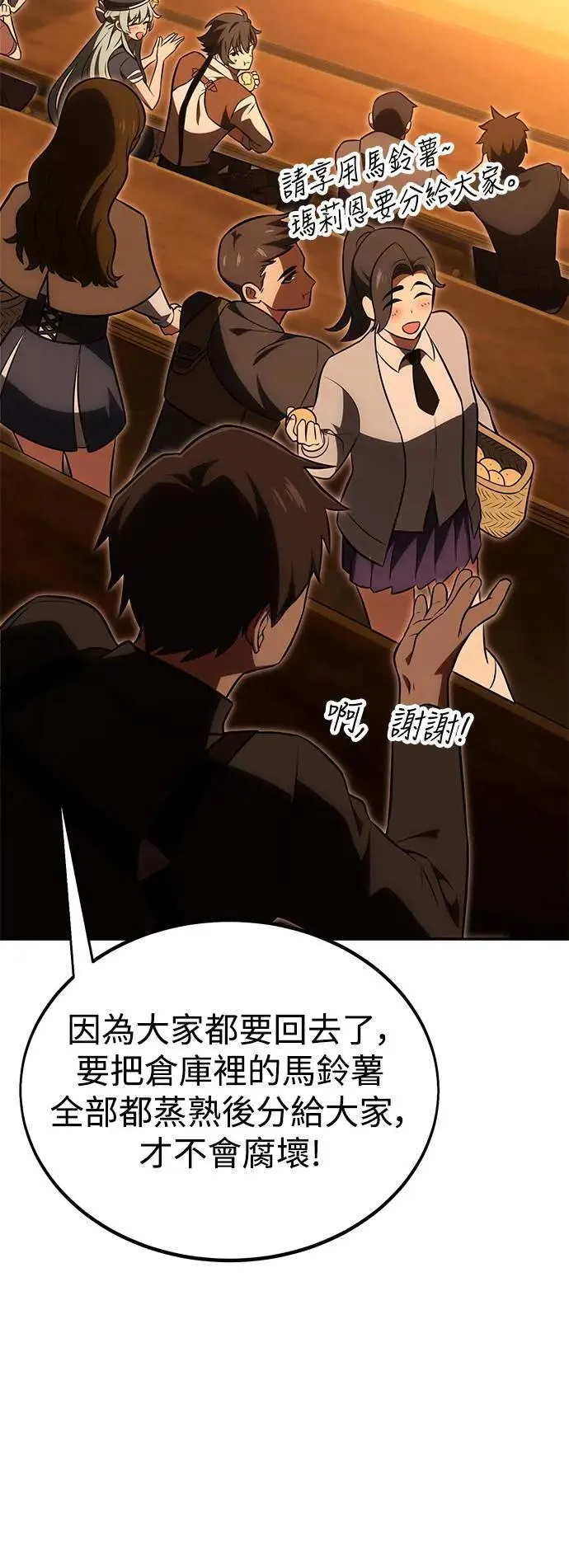 第33话 第79页