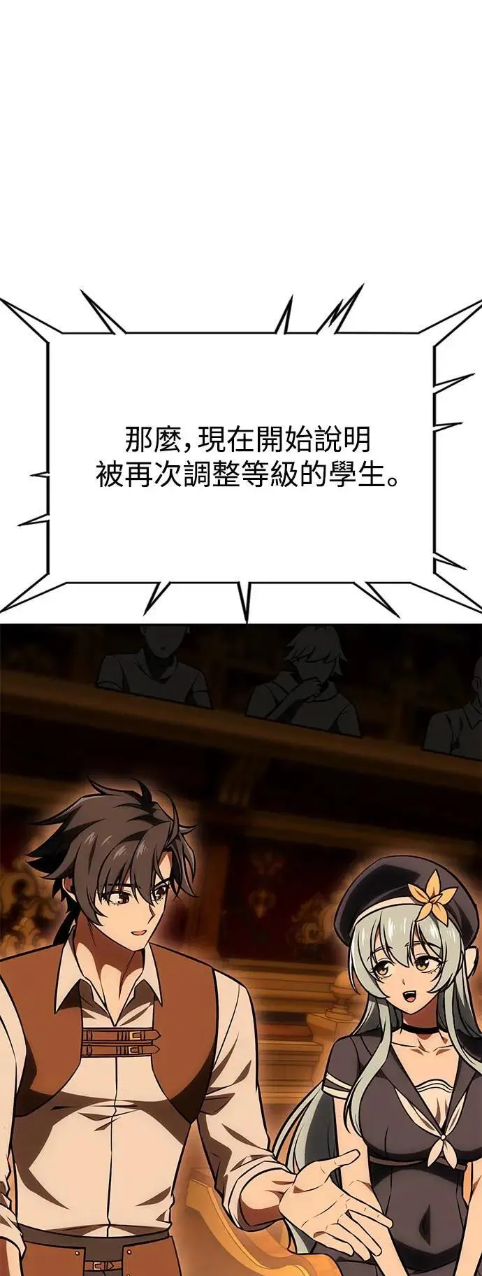 第33话 第81页