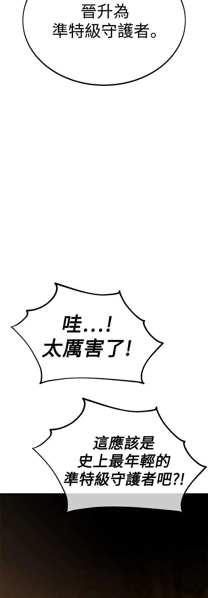 第33话 第91页
