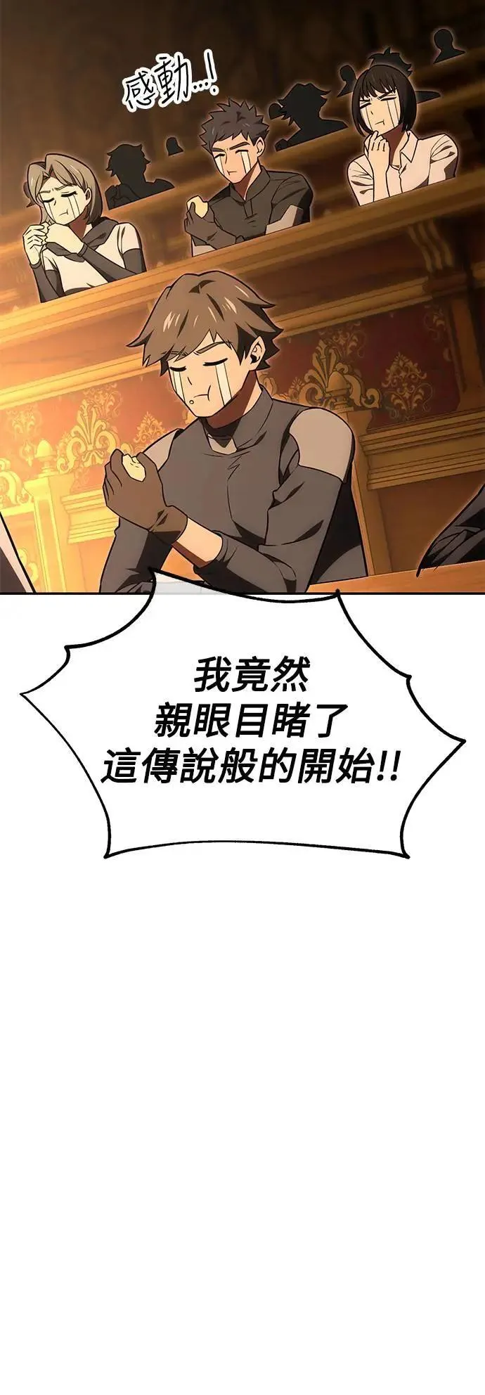第33话 第92页