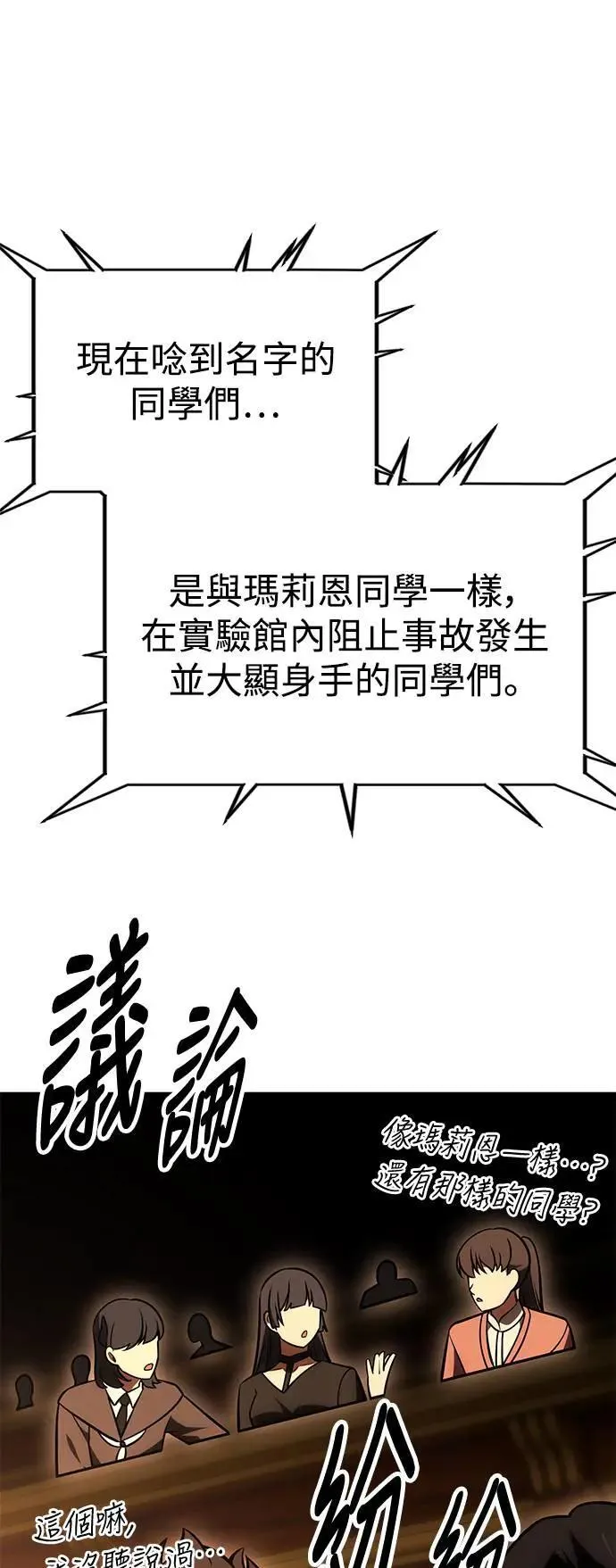 第33话 第93页