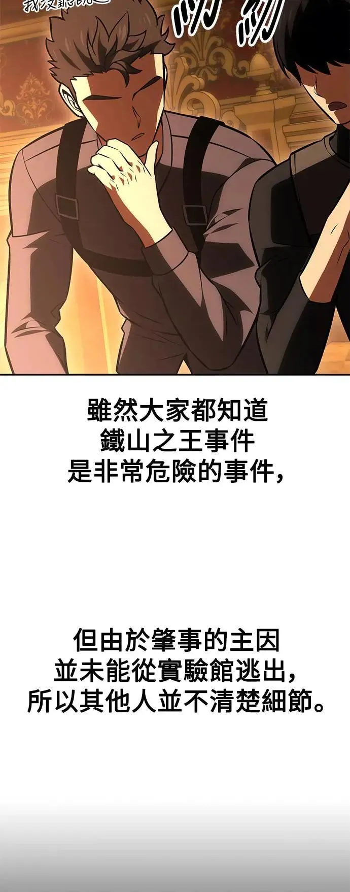 第33话 第94页