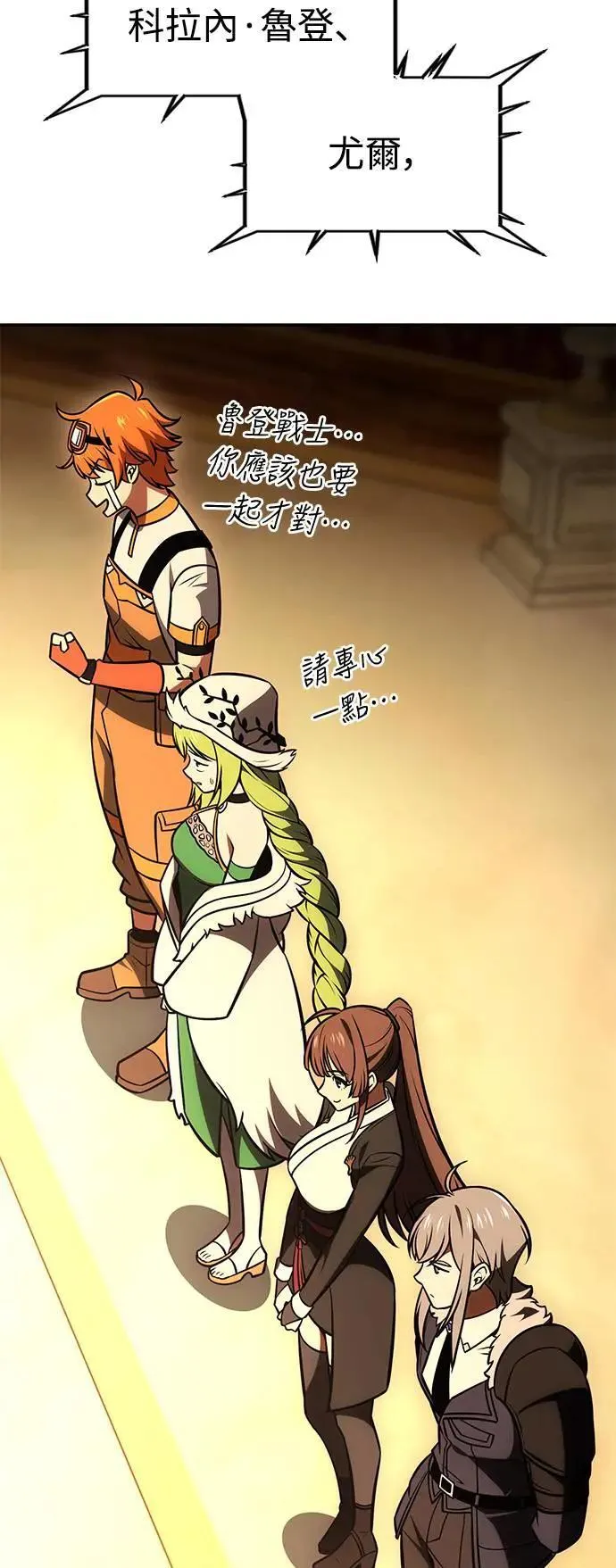 第33话 第97页