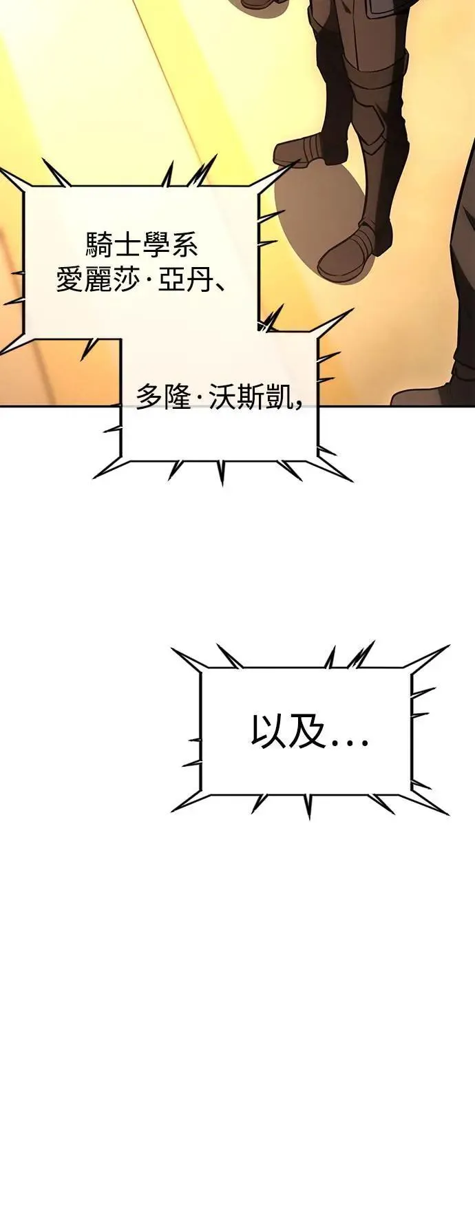 第33话 第98页
