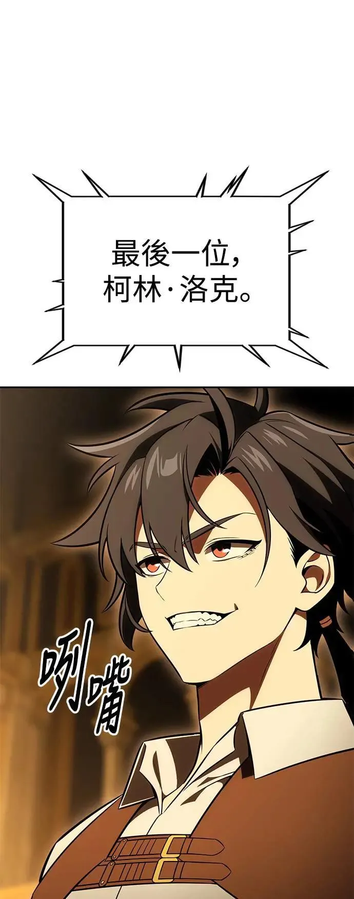 第33话 第99页