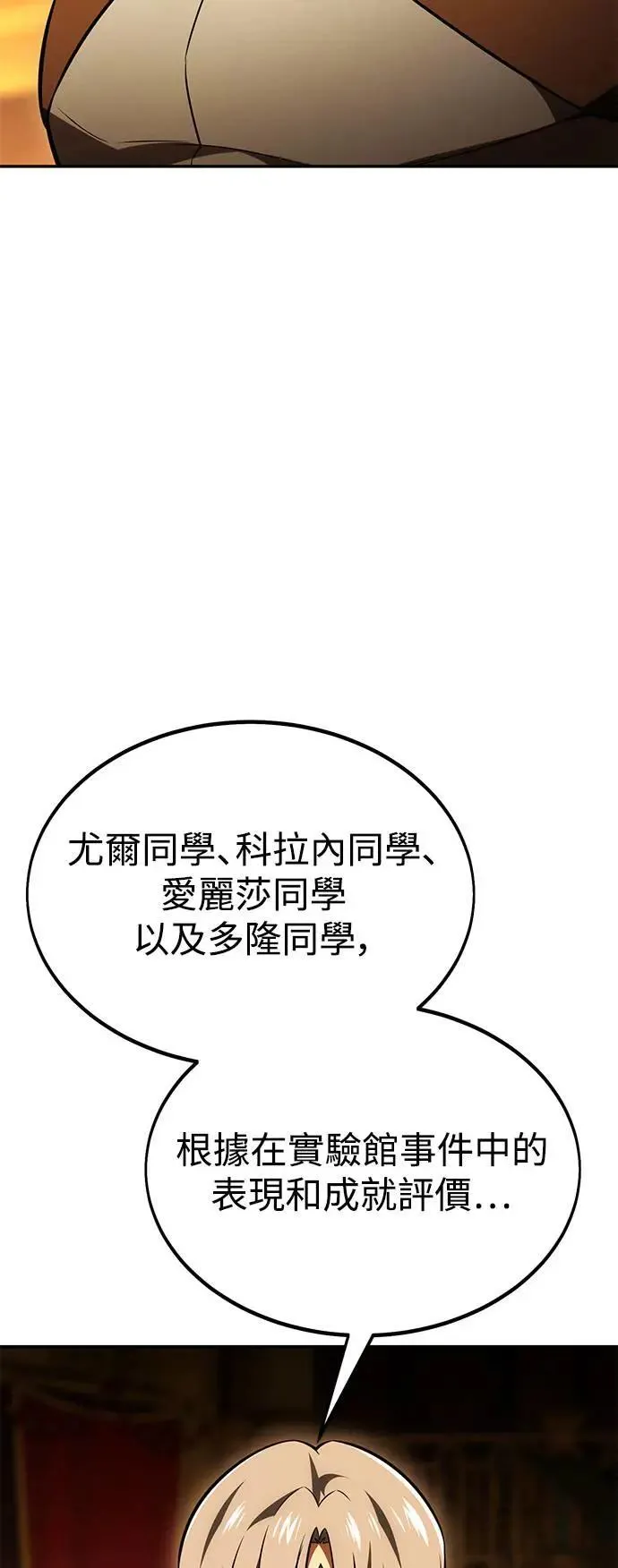 第33话 第100页