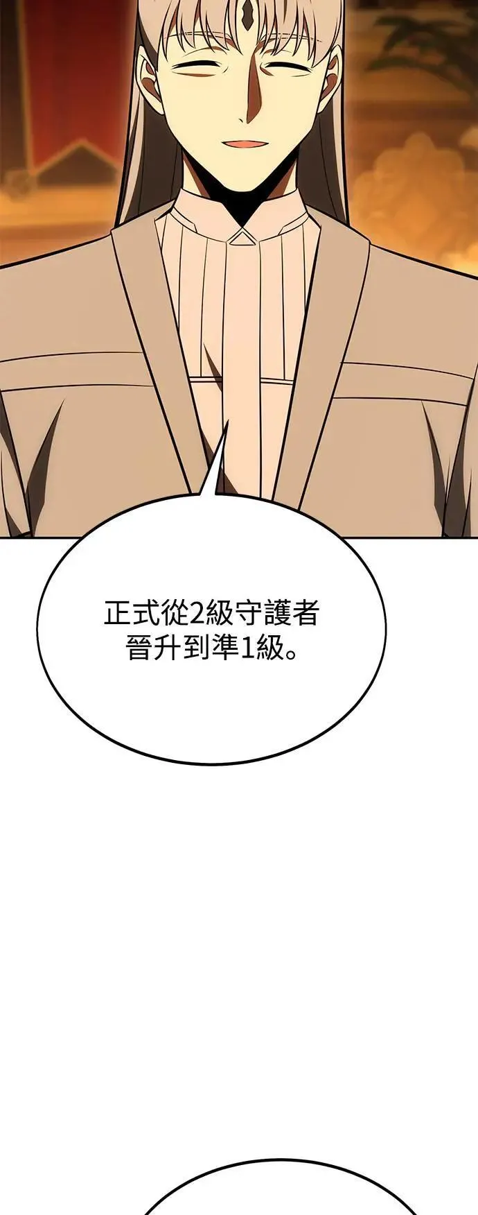 第33话 第101页